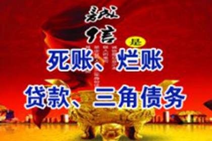 拱墅催收公司