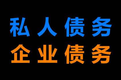 拱墅讨账公司:未归还欠款，律师费承担问题