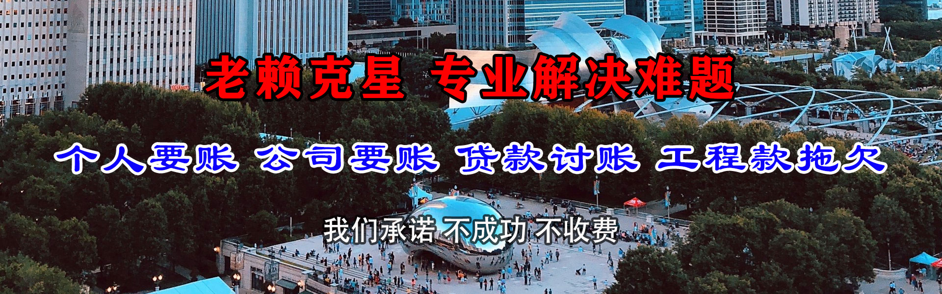 拱墅讨账公司