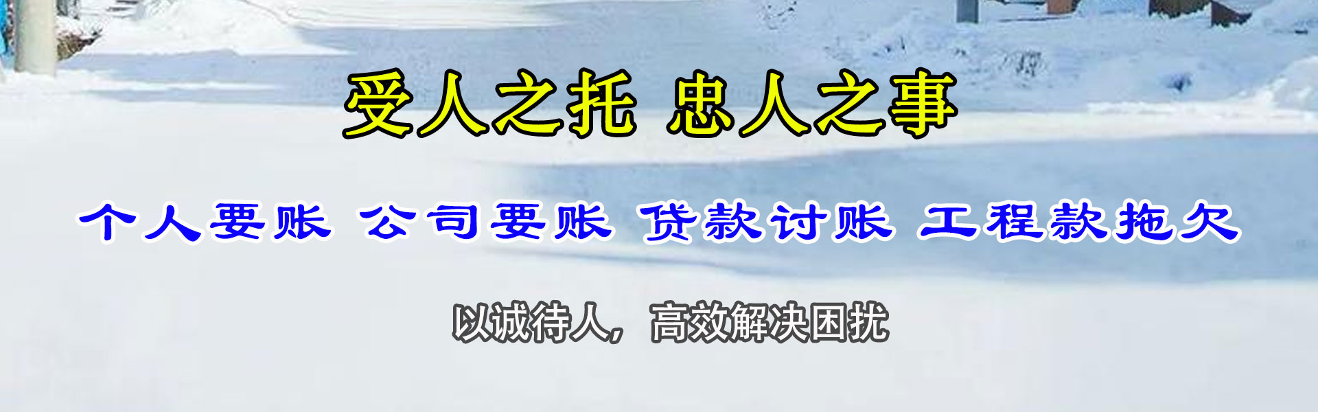 拱墅追债公司