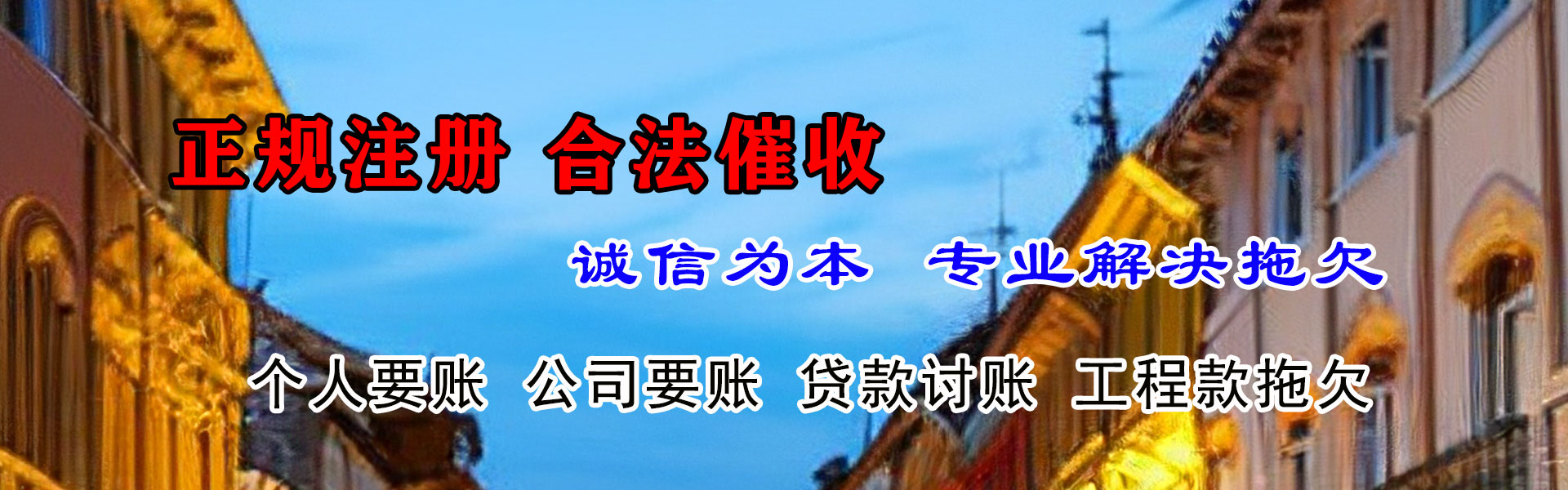 拱墅催收公司